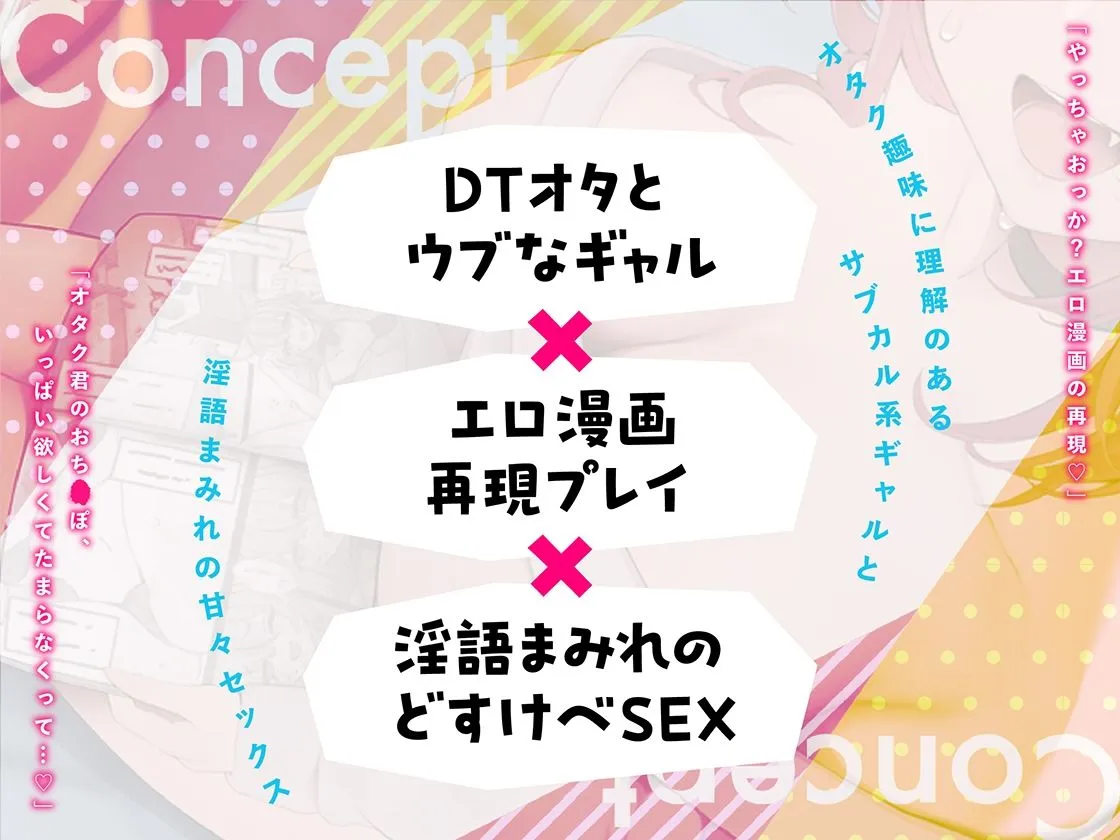 現実はエロ漫画よりも激シコなり！ 〜エロ漫画友達のギャルとセックスやってみた〜