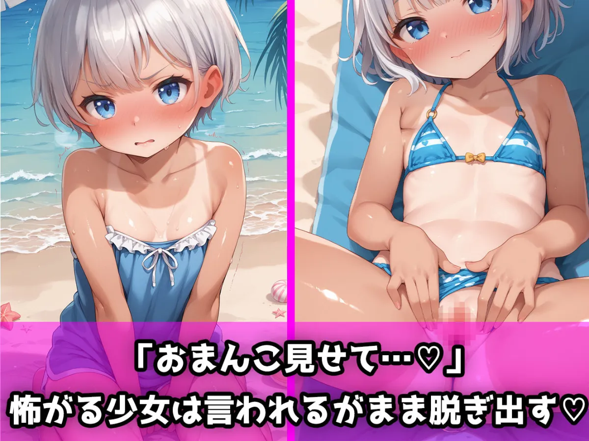 ロリっこつるぺた！銀髪日焼け少女は種付おじさんにマワされる…