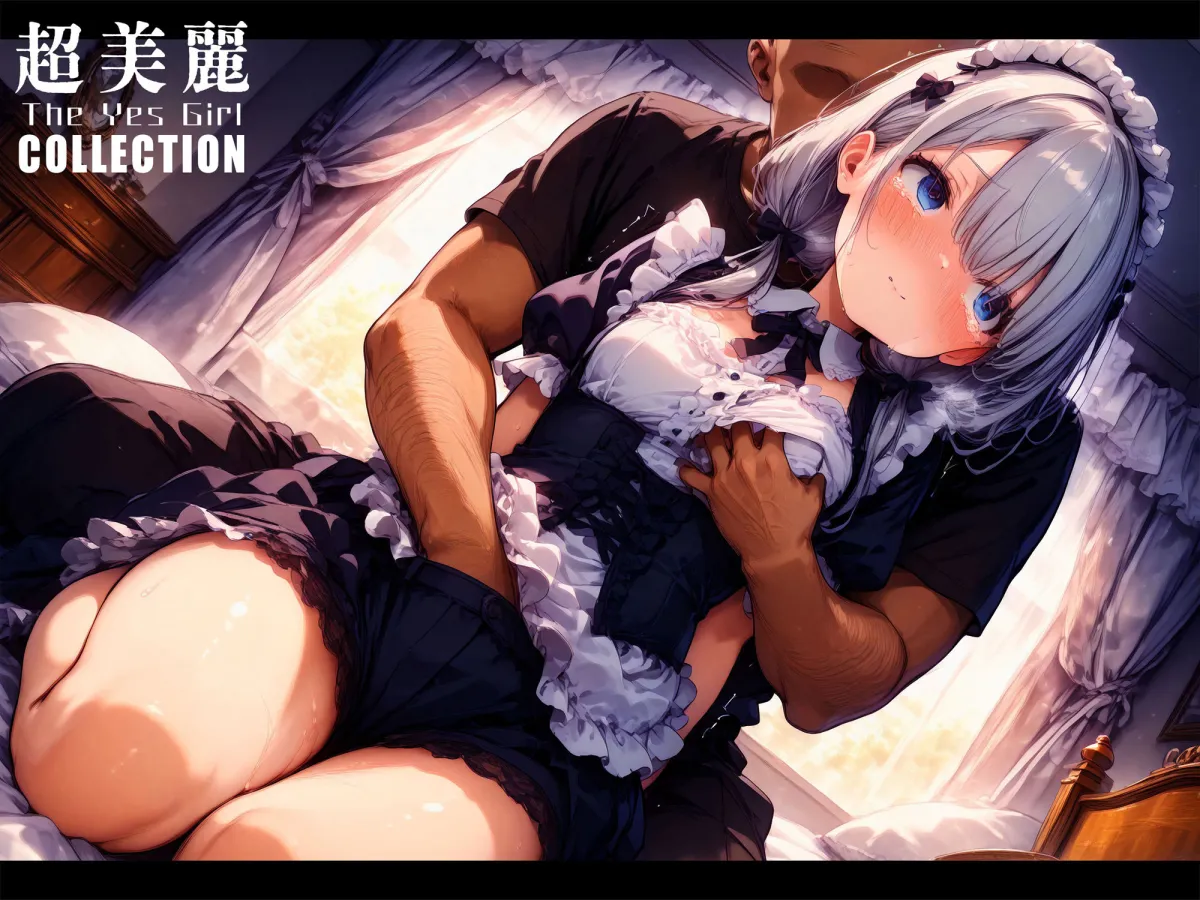 超美麗！断れない系女子 vol.1