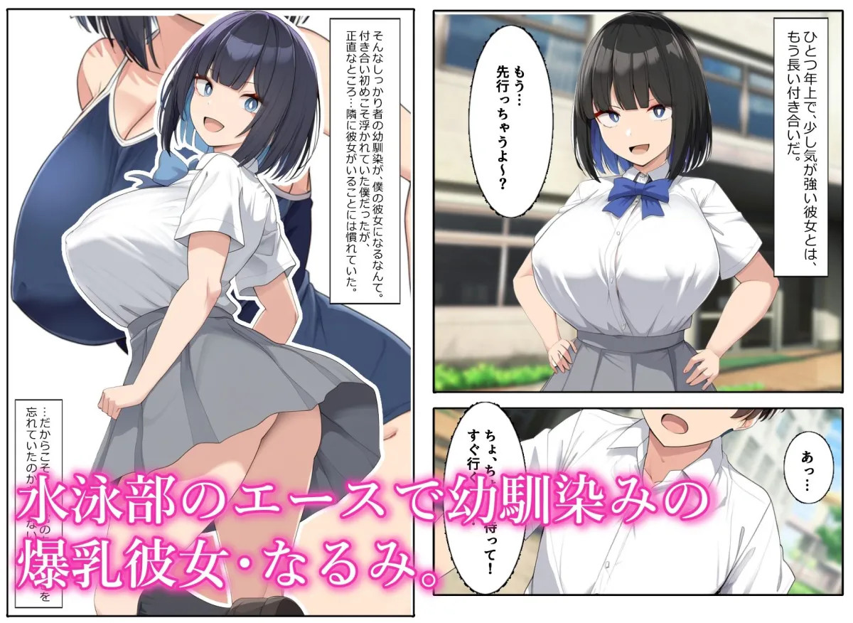 チャラ男にNTRされた僕の幼馴染