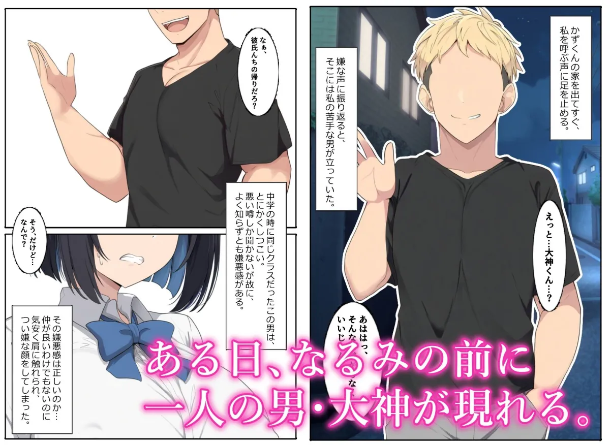 チャラ男にNTRされた僕の幼馴染