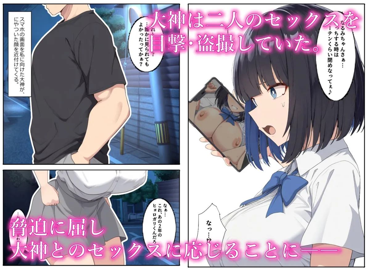 チャラ男にNTRされた僕の幼馴染