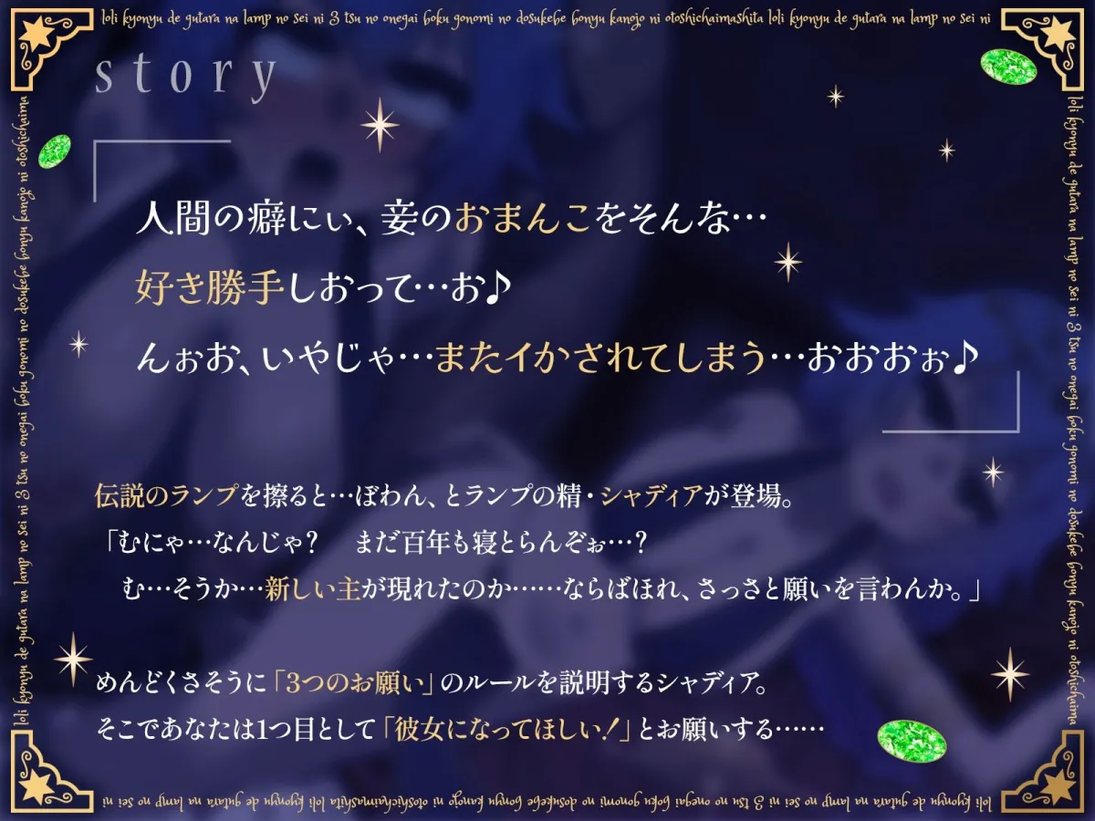 ロリ巨乳でぐうたらなランプの精に3つのお願い…！ボク好みのドスケベ母乳彼女にオトしちゃいました！ （KU100マイク収録作品）