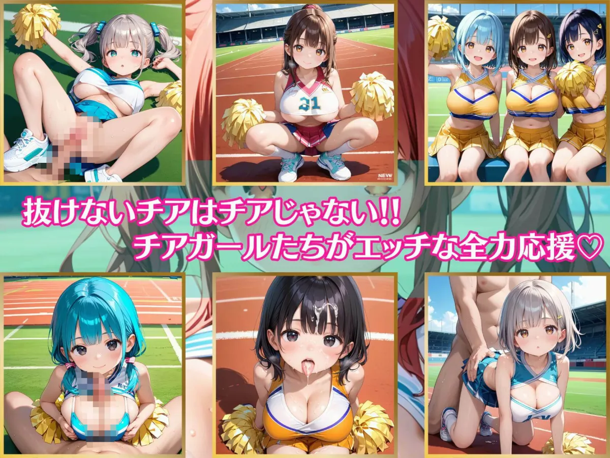 抜けないチアはチアじゃない！！7【美麗CG245枚収録】