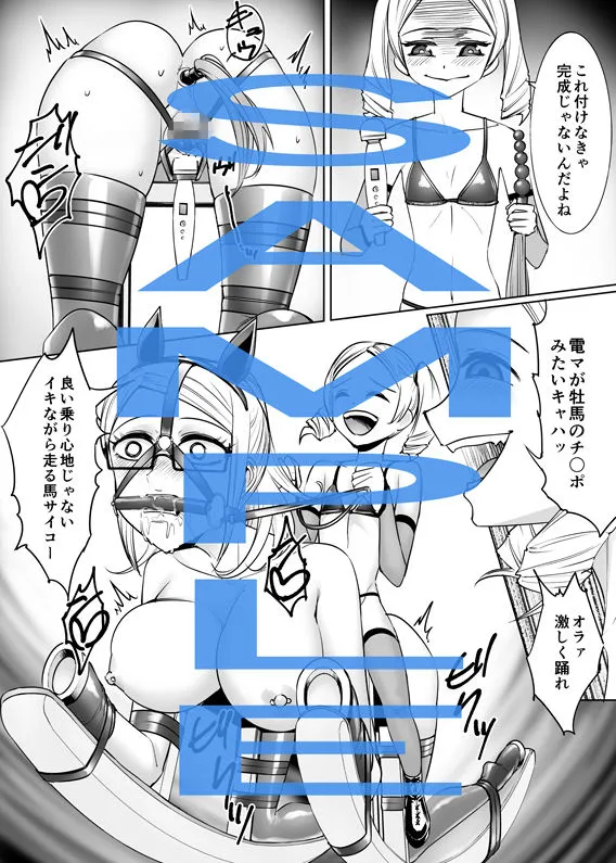 メスガキの教師マゾ教育