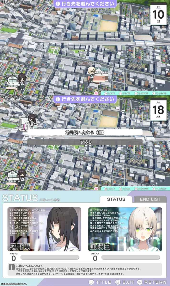 【発売記念初回20％オフ】シロクロ 〜色情症の幼馴染を世話することになった、彼女にナイショで〜