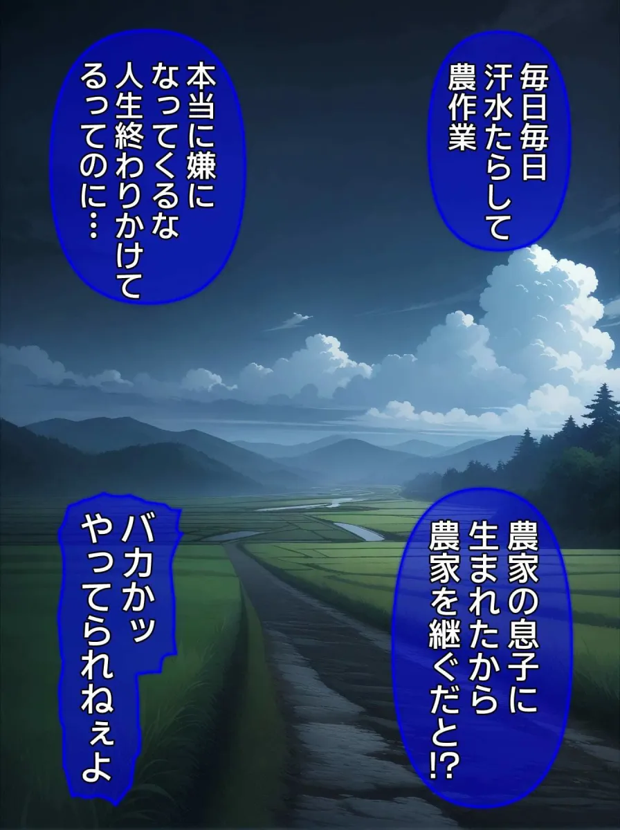 【CG】びしょ濡レイプ06