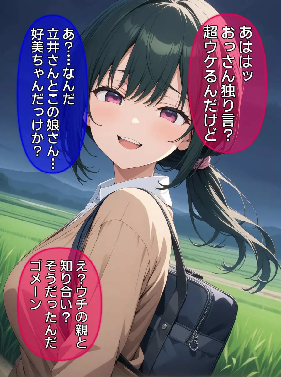 【CG】びしょ濡レイプ06