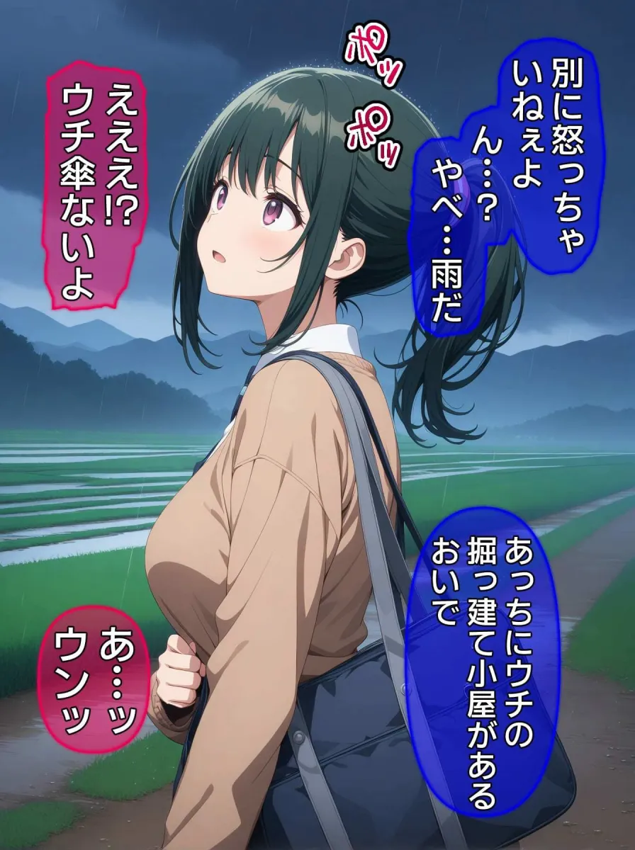 【CG】びしょ濡レイプ06