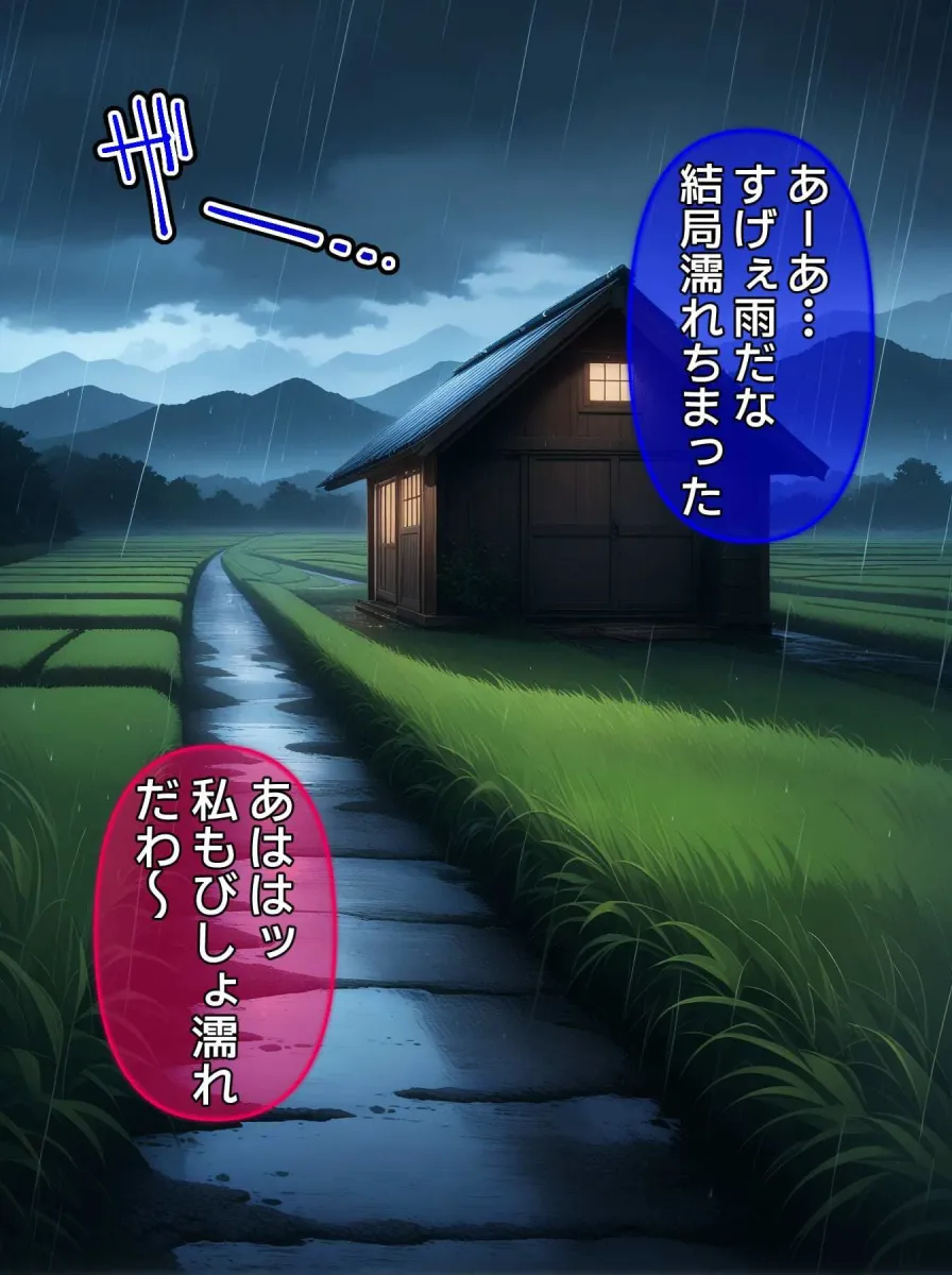 【CG】びしょ濡レイプ06