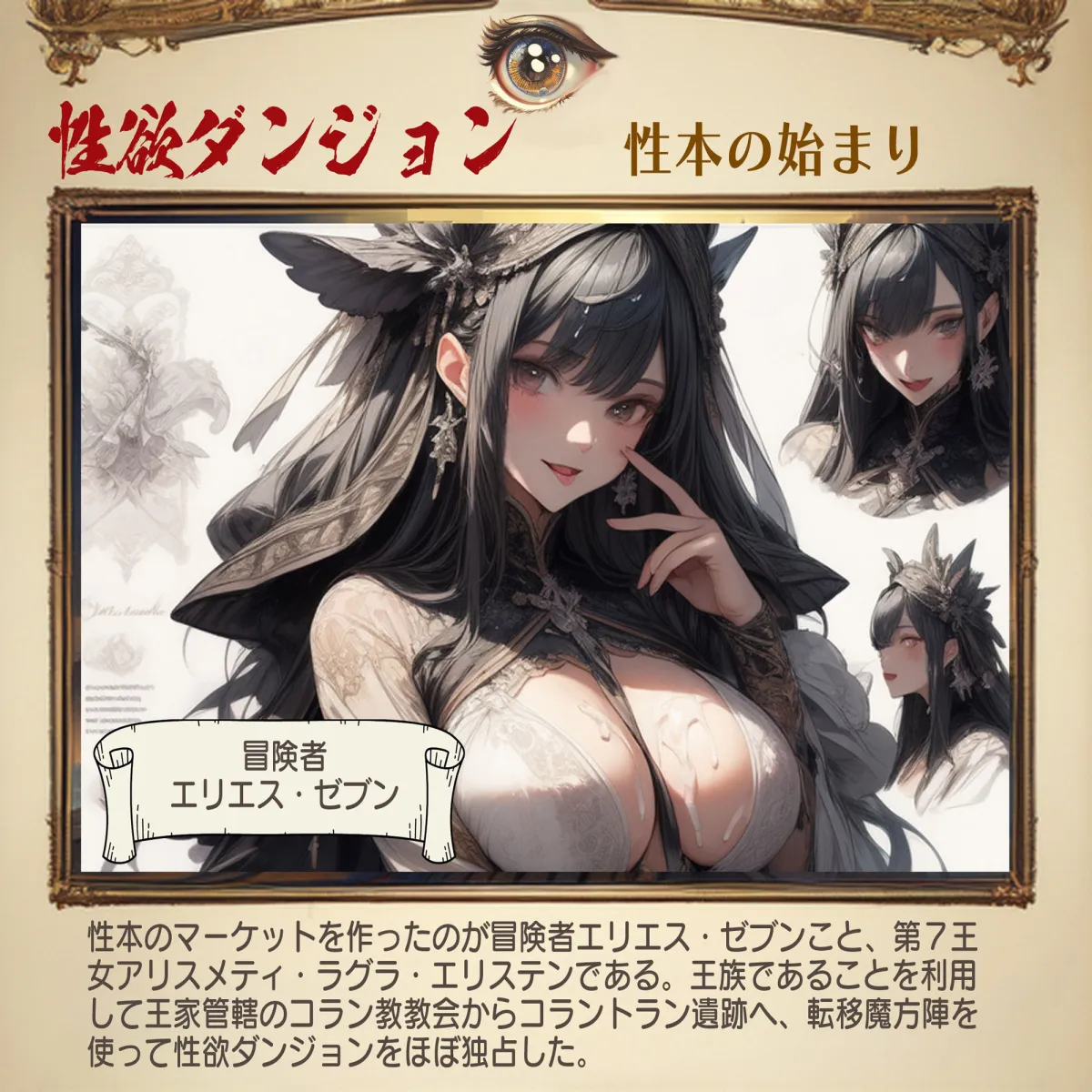 性欲ダンジョン 性本の始まり  ミニ