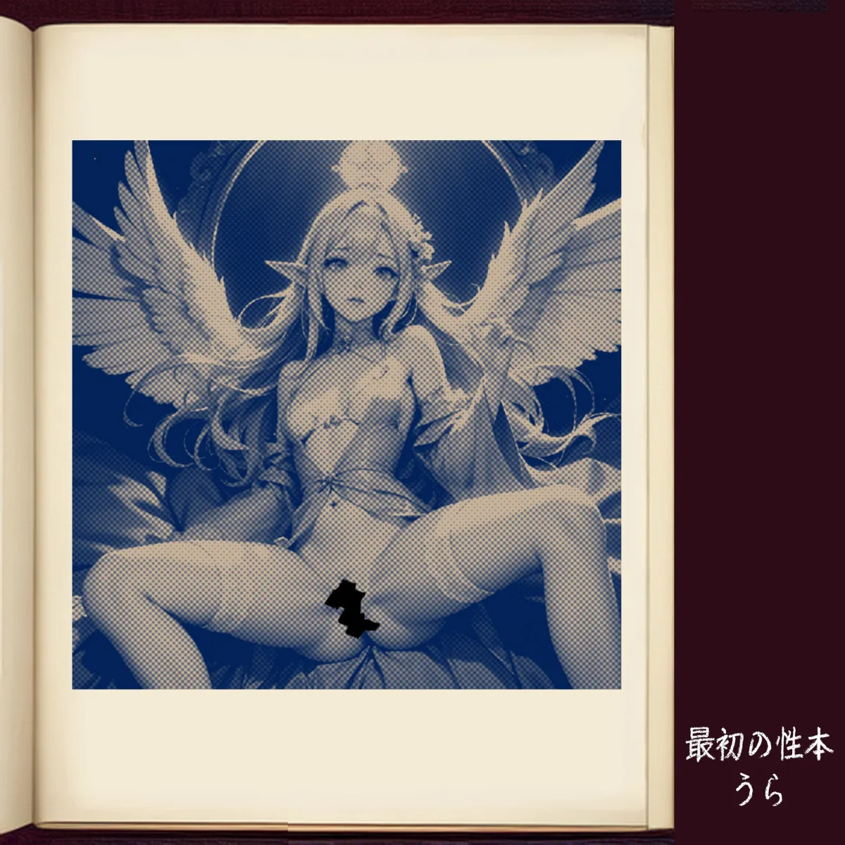 性欲ダンジョン 性本の始まり  ミニ