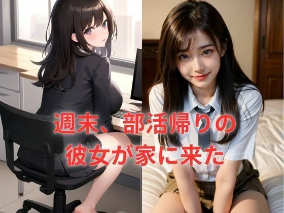 【アニメ×実写】週末まったりエッチ