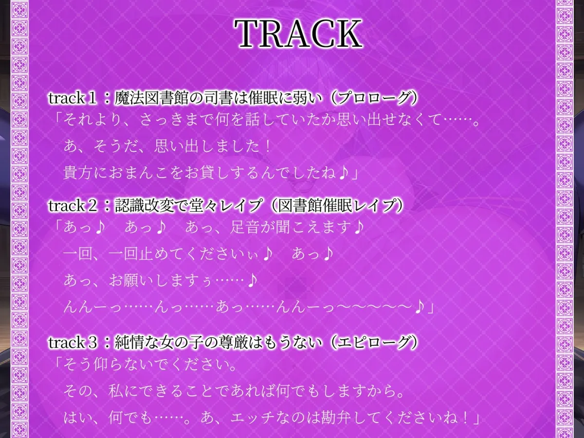 【KU100】魔法図書館のエロい司書さんを催眠魔法で徹底レイプ♪