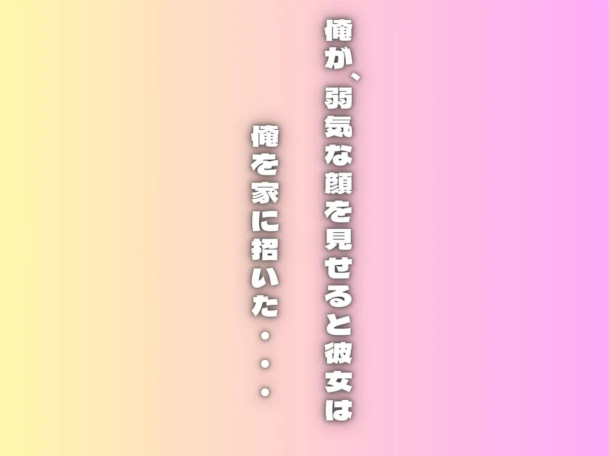 水泳部のつるぺた少女が大会前で緊張している男子部員の緊張をほどいてみた