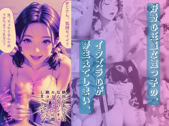 【ダイジェスト版】船の上で引きこもり姪っ子とめちゃくちゃセックスした話