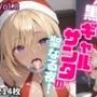黒ギャルサンタの聖なる夜！【厳選214枚収録！】Vol.8
