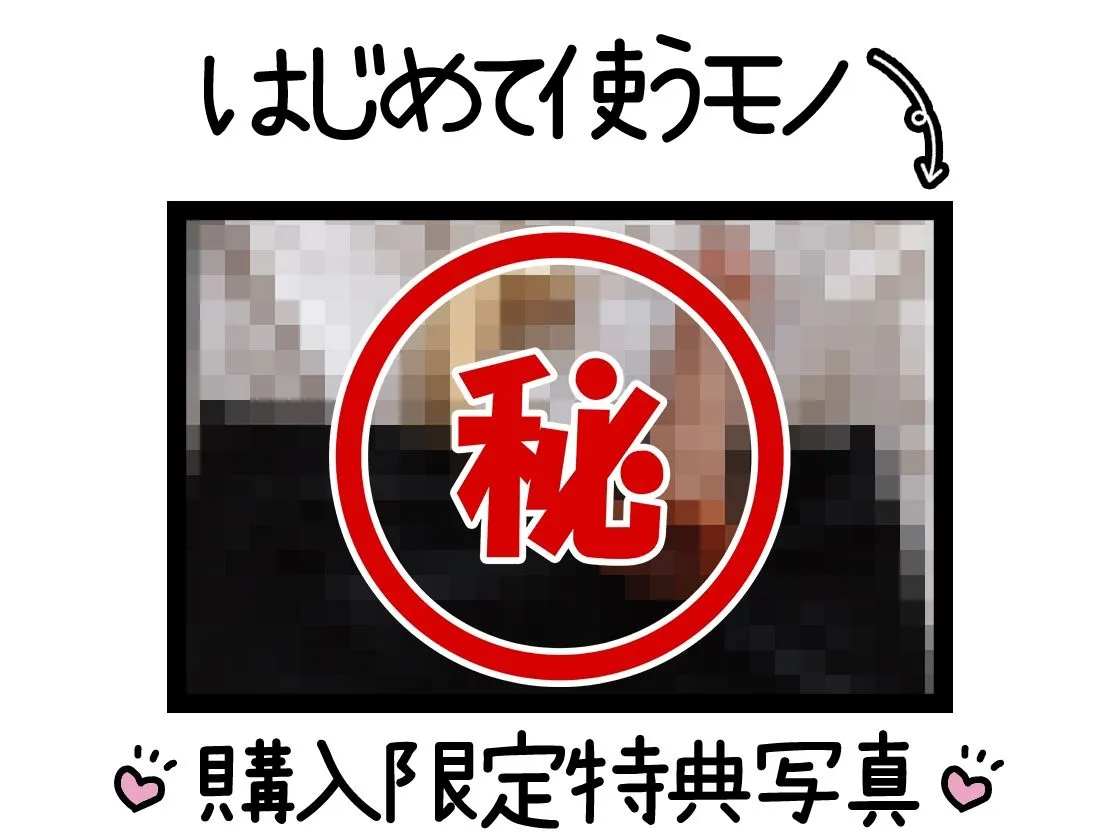 【初体験オナニー実演】THE FIRST DE IKU【ゆいにゃ】【FANZA限定版】