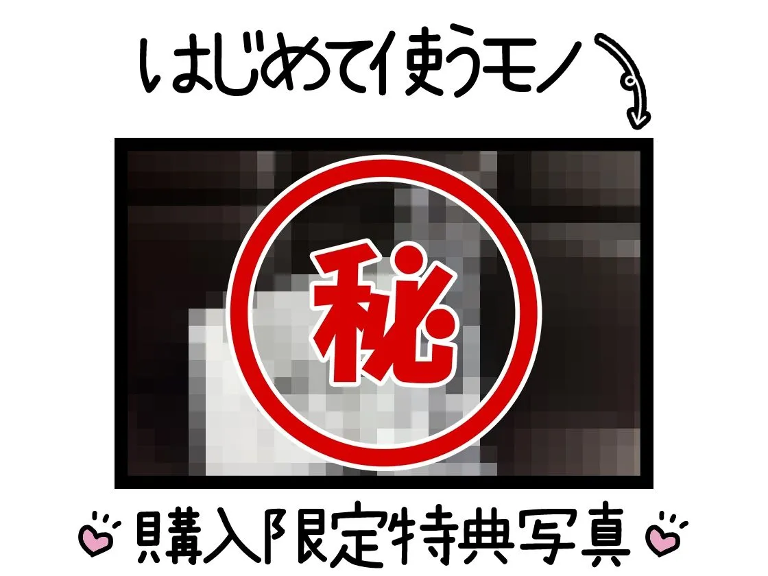 【初体験オナニー実演】THE FIRST DE IKU【白雪ももな】【FANZA限定版】