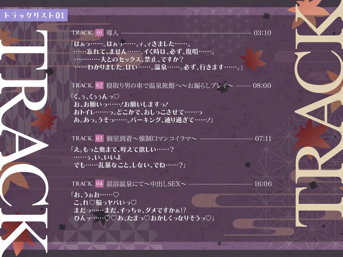 いいなり不倫温泉2〜脳イキ ドM媚び媚び1泊2日托卵NTR子作り旅行〜【KU100】