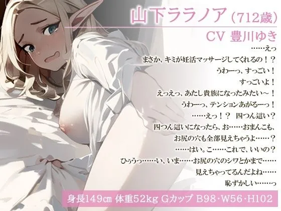 【NTR】エルフのくせに巨尻すぎて夫に捨てられそうなので濃厚精子で種付け代行してもいいですか？