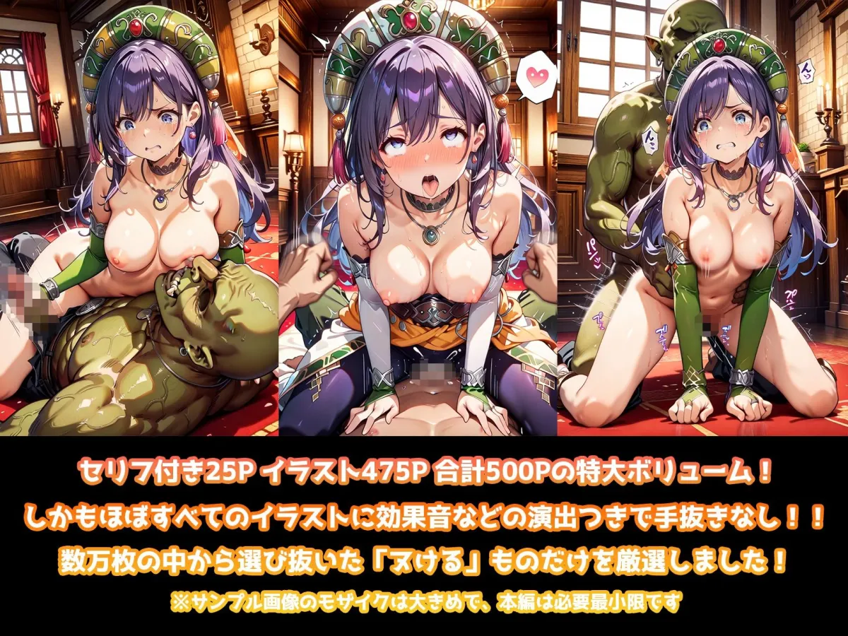 ソフィアのいちばん長い日〜町が魔物に占拠されて孕み袋になる王女さま〜