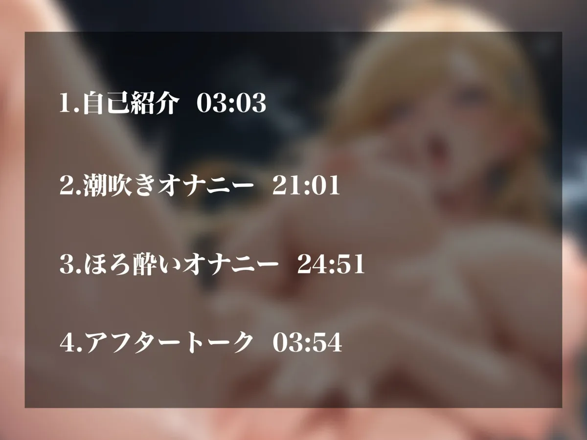 【実演オナニー】陽気でえっちなお姉さんの潮吹き＆飲酒オナニー！びちゃびちゃ潮吹く敏感おまんこでスケベ絶頂！！