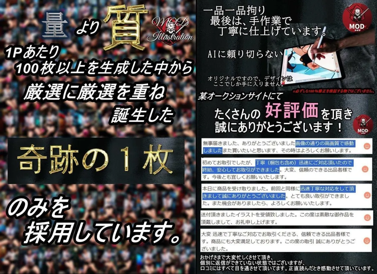 『オリガ・ディスコルディア』 黒淫【CG集】Olga Discordia