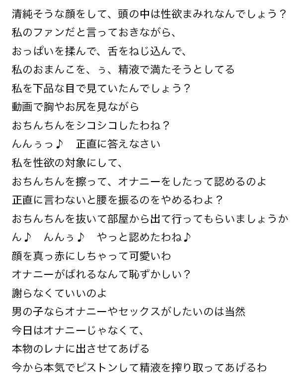 【耳元淫語/クール巨乳アイドルと秘密SEX】推しのアイドルが同じホテルに泊まってた〜童貞がバレて腰振り騎乗位＆セフレ契約されるまで〜【KU100】