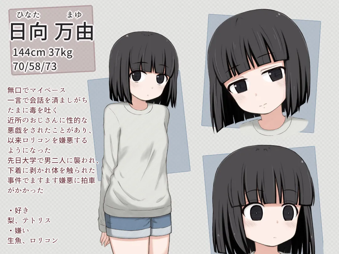 万由危機一髪！