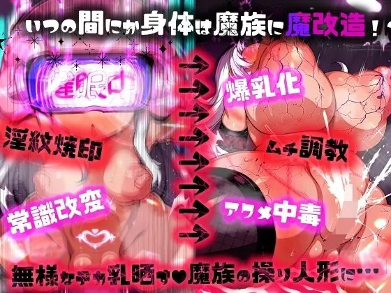 ほろえっちらいぶ 対魔忍シオカゼ 敗北の代償 無意識アクメス肉体改造