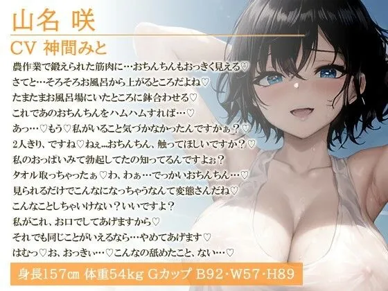 【NTR】農家の俺んちに職業体験に来た爆乳JKがドスケベすぎて生オマンコに種付けしまくった話【中出し/野菜】