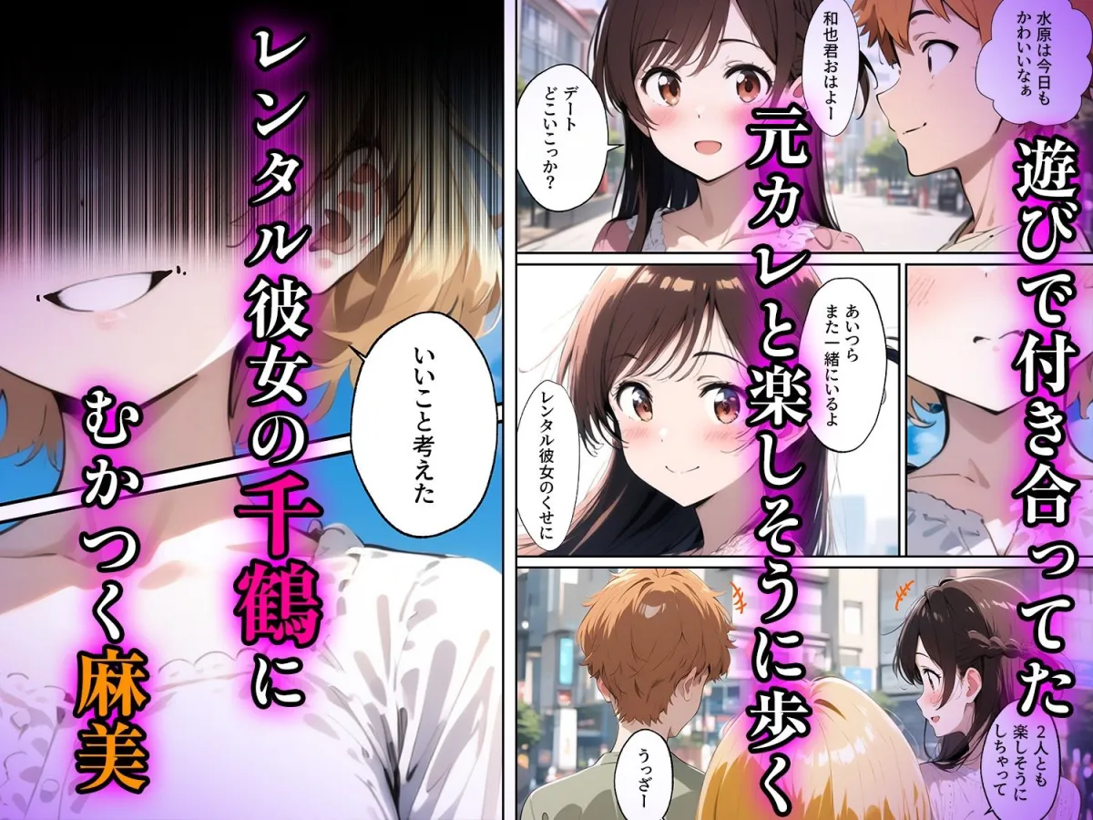 レンカノワカラセ〜千鶴と麻美のW制裁〜