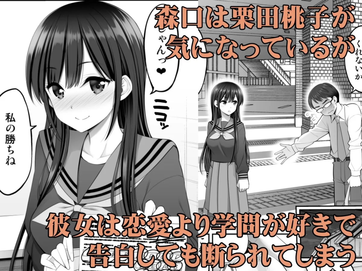 複製マンコ2〜真面目なマンコ編〜