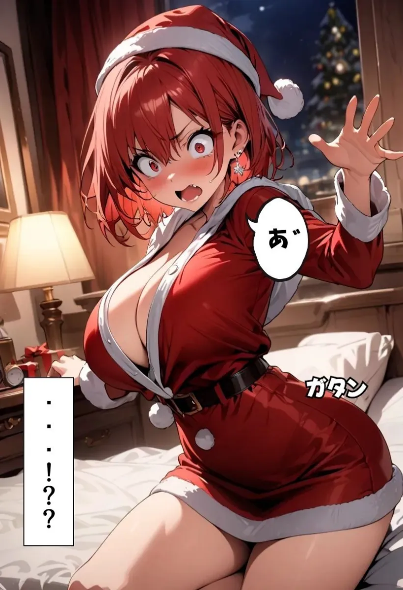 爆乳サンタに筆おろししてもらった話