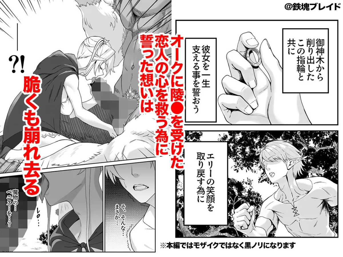 エルフネトラレ〜この疼きを鎮めて〜