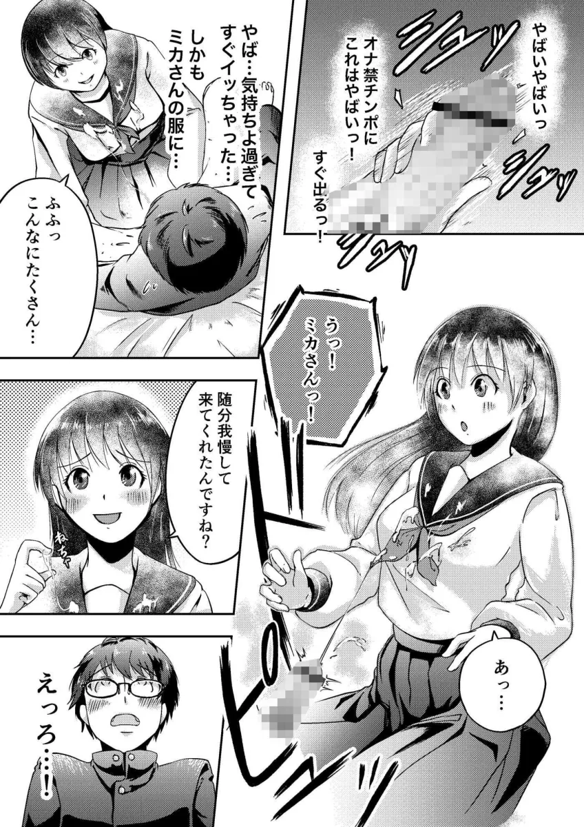 満開女学院〜学園祭の風俗店