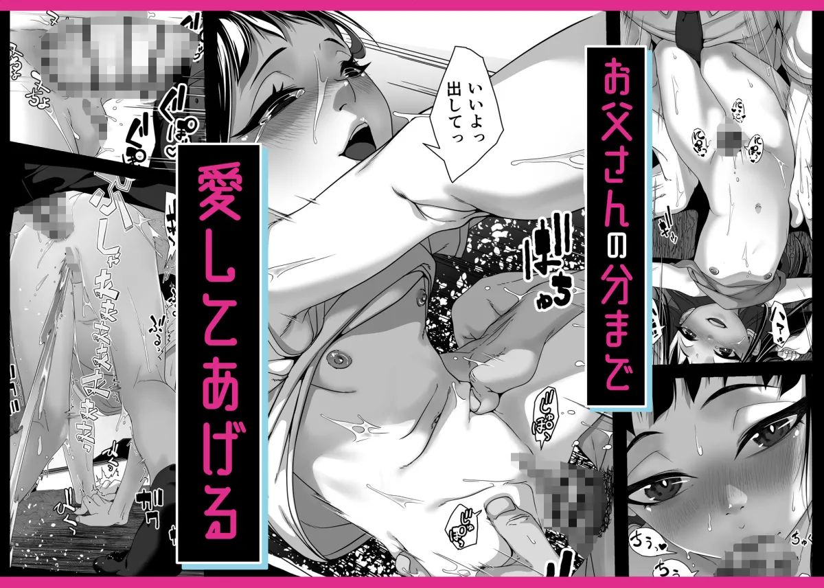 いたずらびより おちんぽ教育必要ですか？