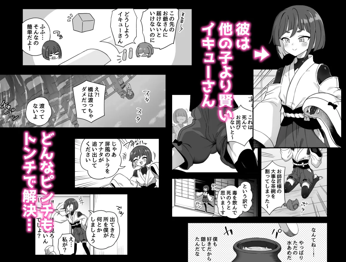 トンチでなんとかなる訳ないだろ！