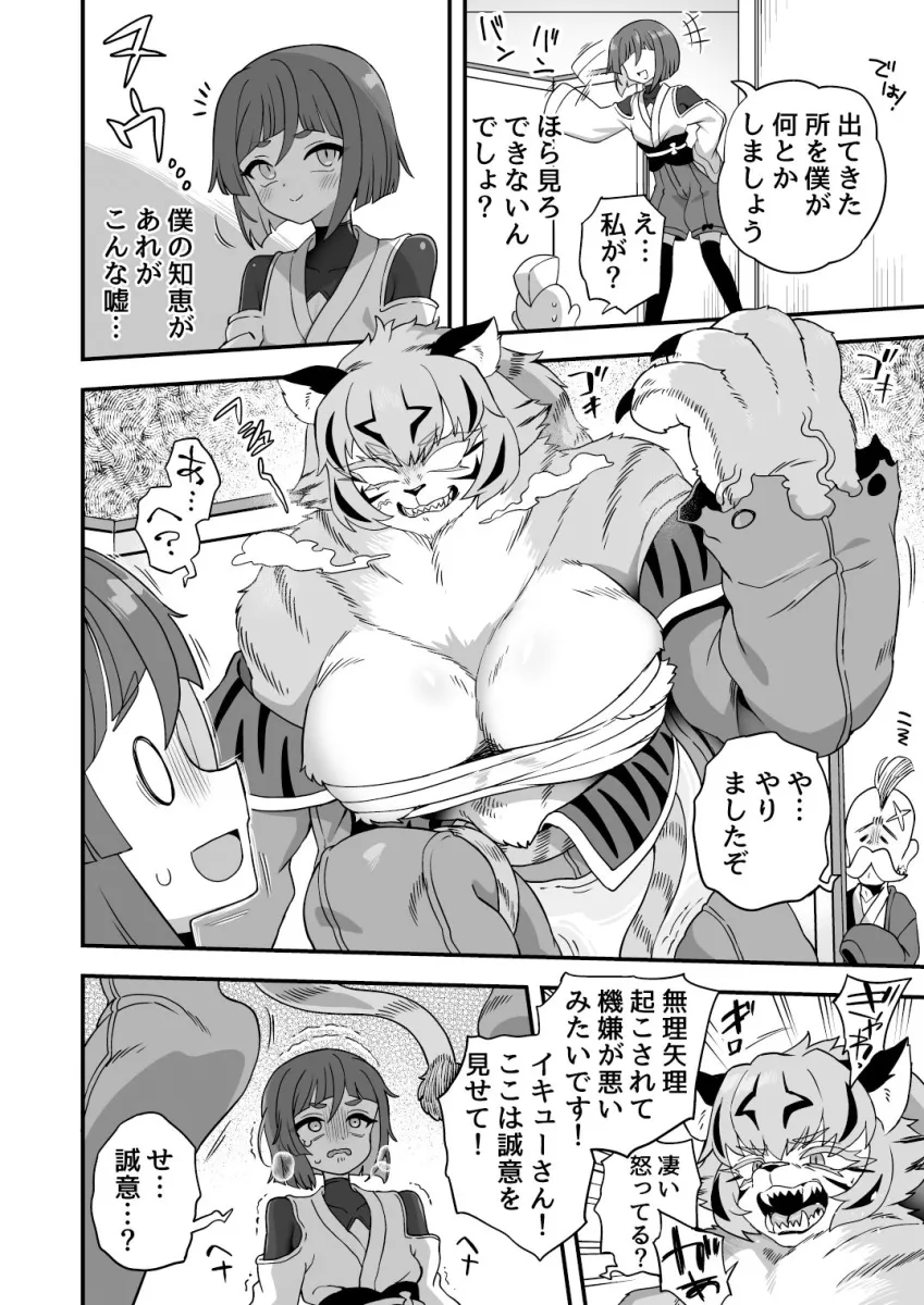 トンチでなんとかなる訳ないだろ！