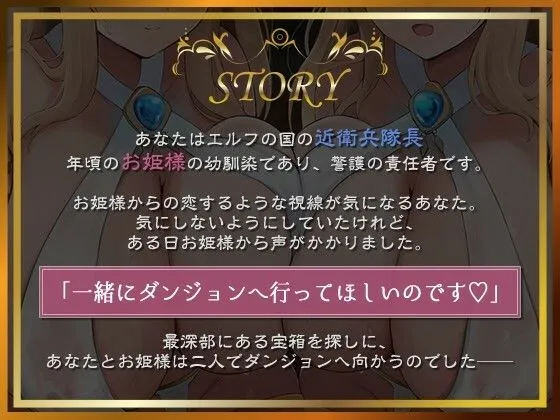 【合計1時間50分以上】オナサポダンジョン〜100回射精させないと出られない部屋に閉じ込められた爆乳エルフの王女様〜【KU100/両耳舐め＆囁き】