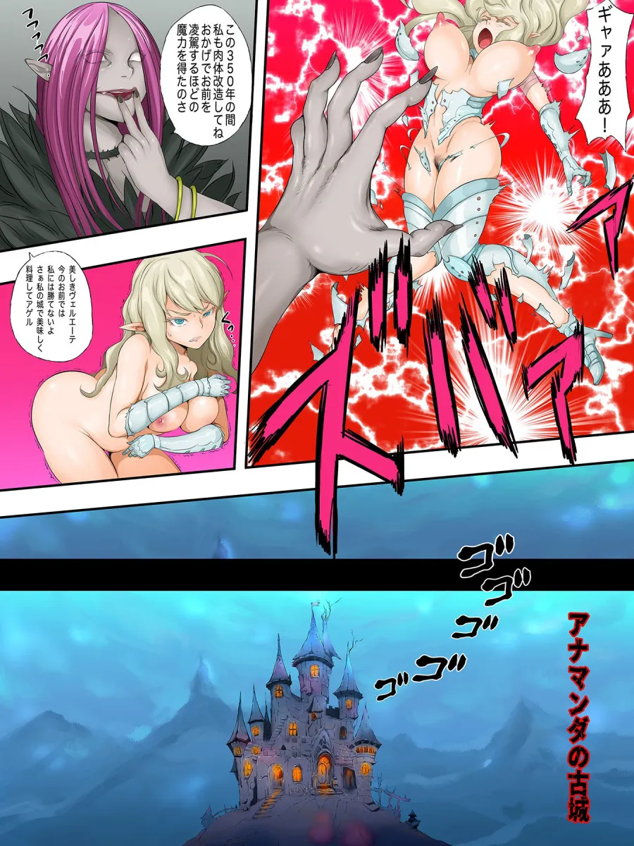 伝説のエルフ騎士  ヴェルエーテ マラリヲン化で逝く！