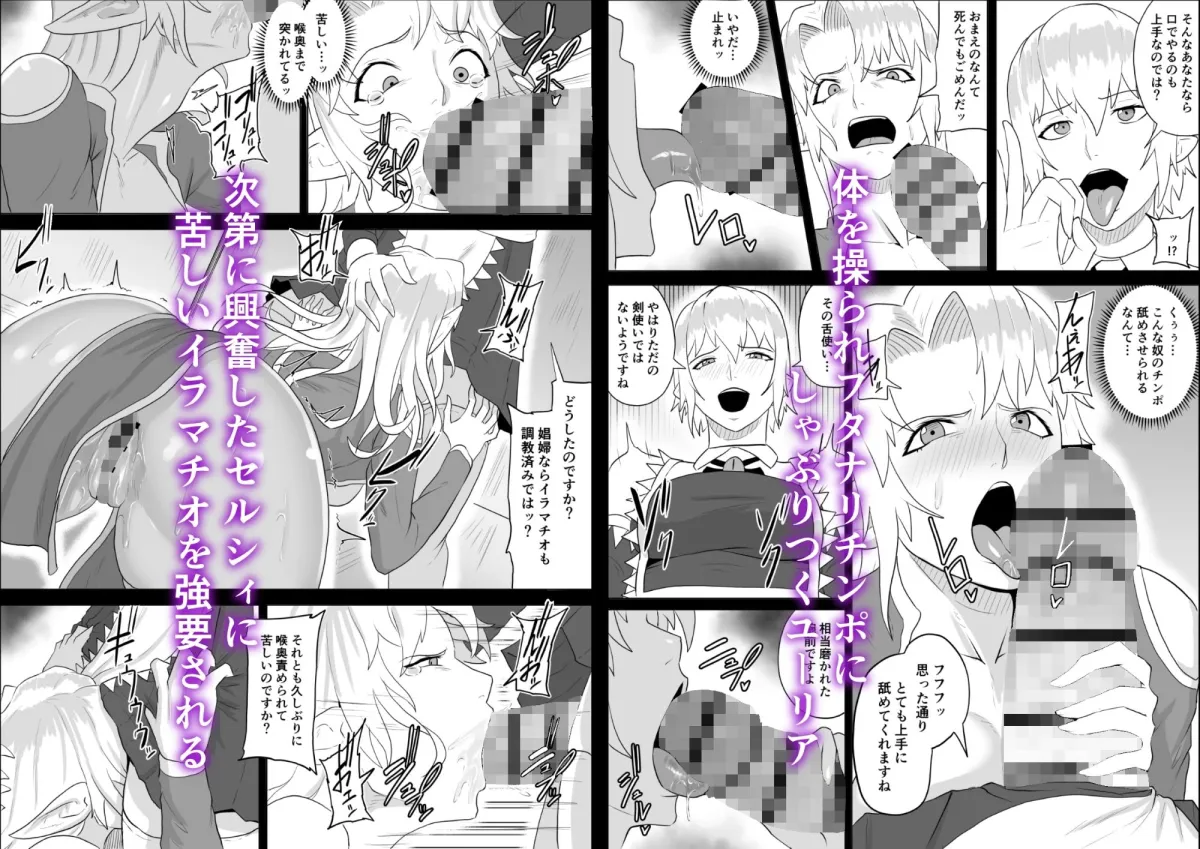 討魔部隊六花の戦闘記録  猛毒の蠍5  囚われエルフのフタナリ陵辱