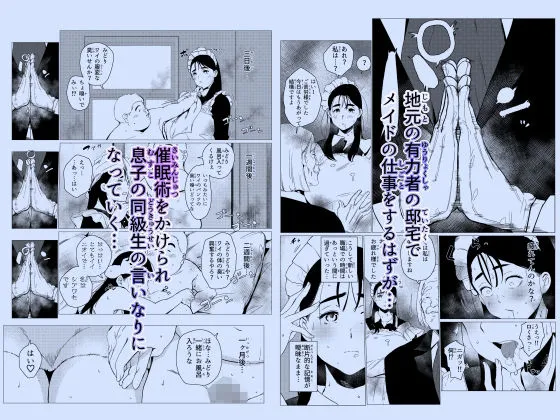 貧困シングルマザー叱ったお金持ちのガキに肉便器にされる