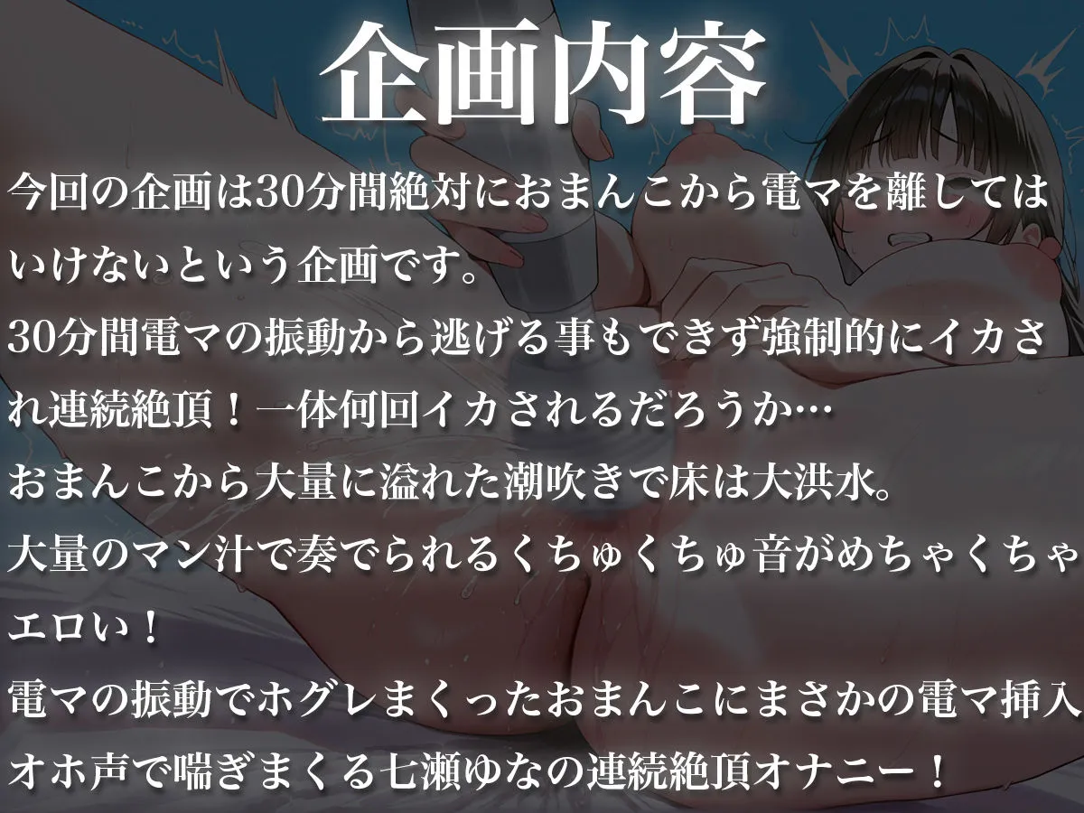 おまんこから絶対に電マを離してはいけない30分間〜オホ声連続絶頂で大量潮吹きオナニー〜