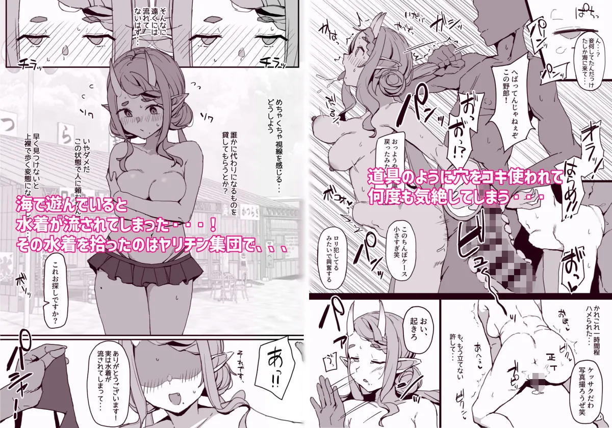 竜胆尊  わからせ敗北まとめ本