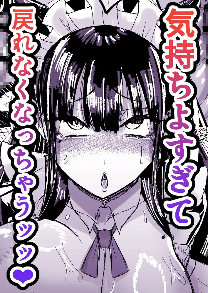 ネトラレバエ〜陽キャ彼女のSNS寝取られ記録 4〜