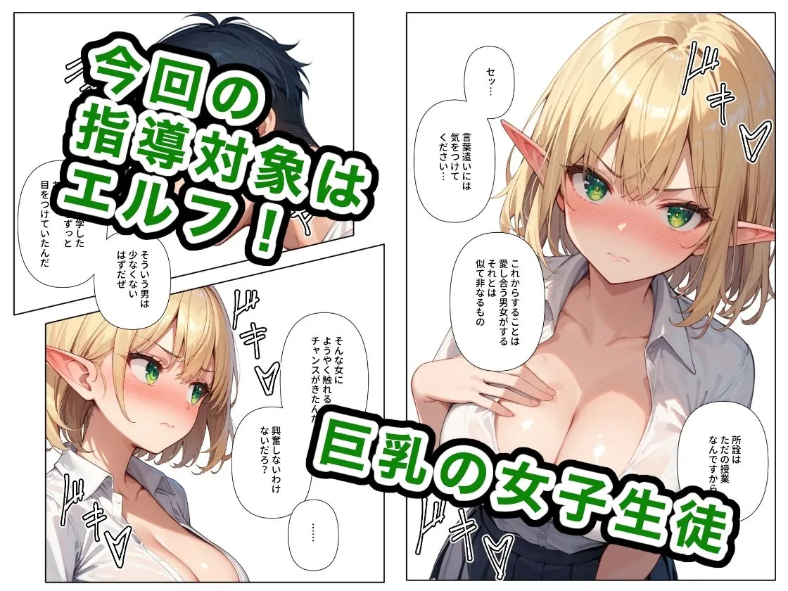 どこの女子校にもありふれた普通の性指導 〜異世界生徒編〜