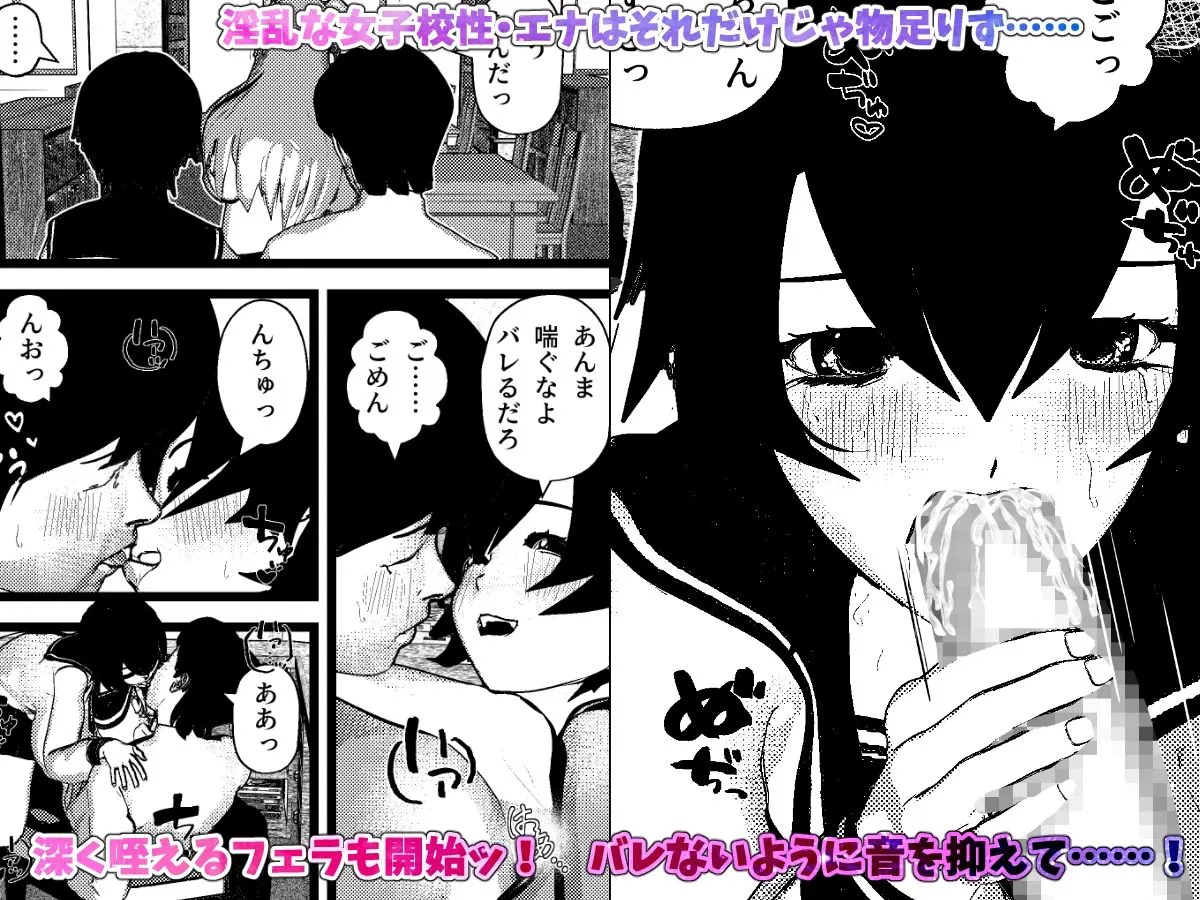 ＜総集編＞  図書室で隠れて女子校生とセックス・図書委員女子二人をセフレ化セックス  1・2・3