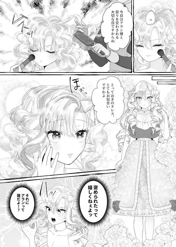 異世界転生TS♂令嬢は幼なじみ♀王子様に求婚される